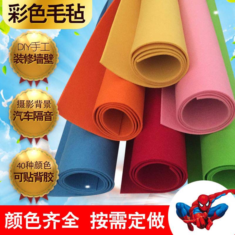 隔音毛氈